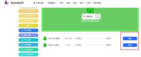 还在为PDF处理烦恼？试试PDF编辑助手，一键搞定图片文字转换、合并拆分！