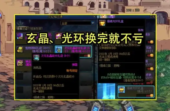 游戏攻略🔥DNF账号金库超大金币存储容量深度解析