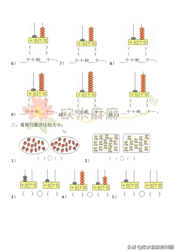 数学启蒙🌟运算力提升｜20以内加减法练习，助力儿童掌握基础计算能力