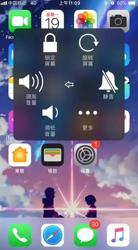 截图技巧｜iPhone截图教程：快速掌握多种实用截图方法📱