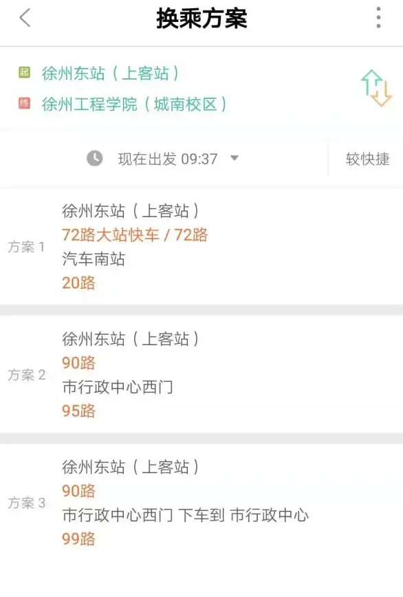 还在为公交出行烦恼？掌上出行一键查车，实时路线尽在掌握！