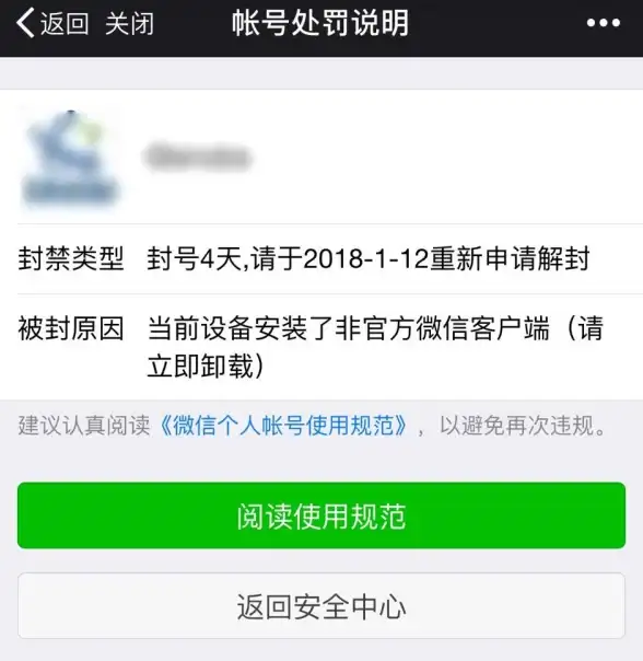 微信操作指南🟡微信号更改流程详细解析