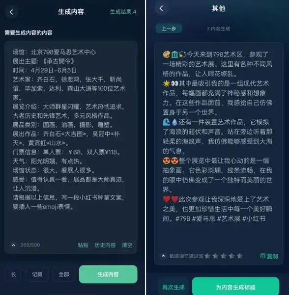 还在为内容创作发愁？小红书助手一键解决达人所有需求！