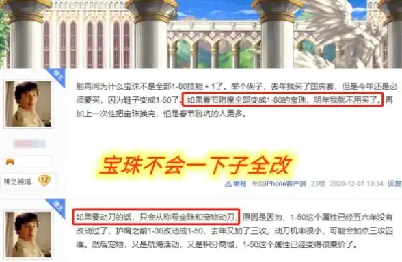 国庆盛典✦深度解析✦必备指南：DNF》2021国庆套宝珠全属性详解！