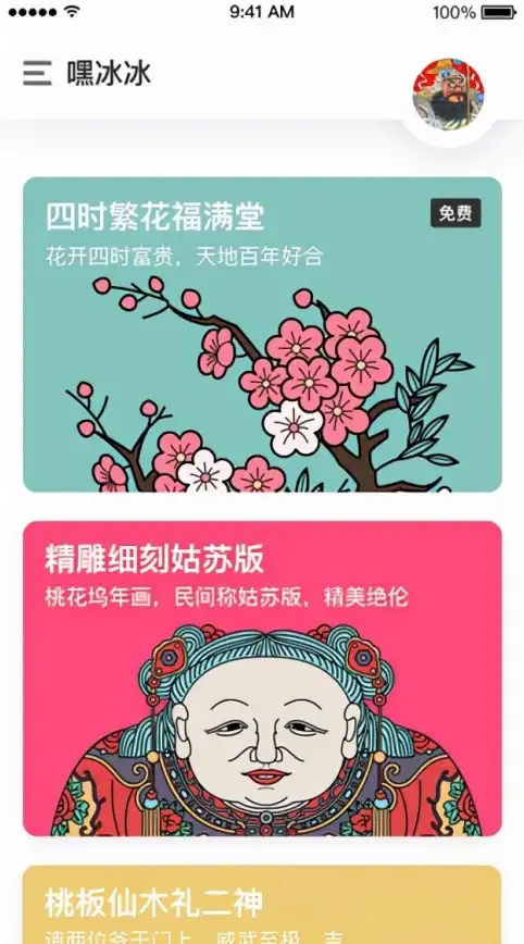 还在寻找与众不同的填色软件？锦色APP的国风分类让你眼前一亮！