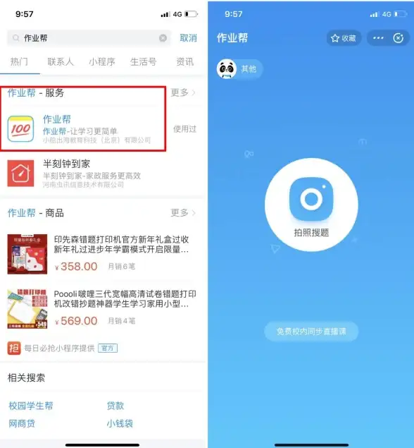 想要快速找到题目答案？快搜搜题APP最新版你还没用吗？