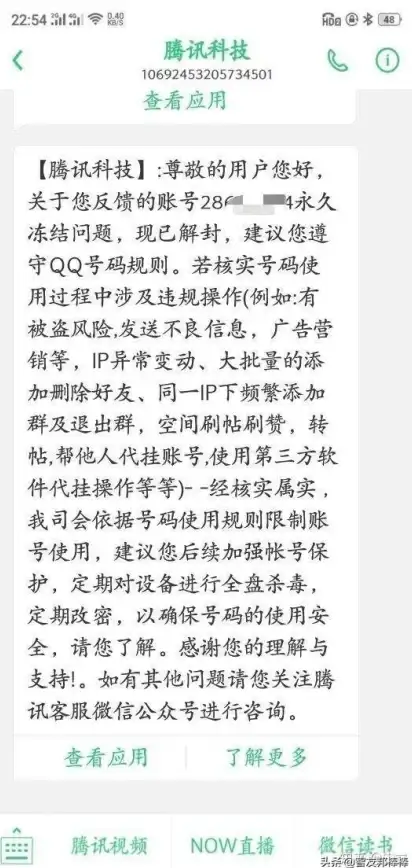 账号安全🔑QQ账号申诉指南：忘记密码后如何快速找回