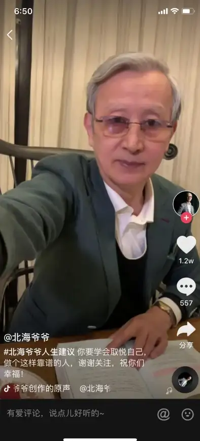 科技创新｜交流 老人手机：智能化助力银发族轻松沟通