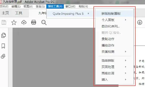 PDF工具 高效实现pdf合并：轻松上手的实用方法全解读
