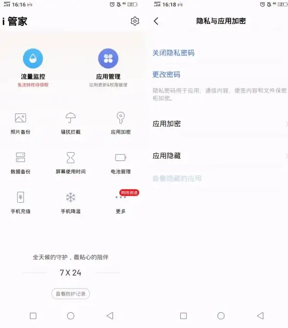 私密照片视频无处安放？试试加密相册管家，一键保护您的隐私！