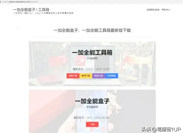还在为手机管理烦恼？试试搞机工具箱APP，无需ROOT也能全面掌控！