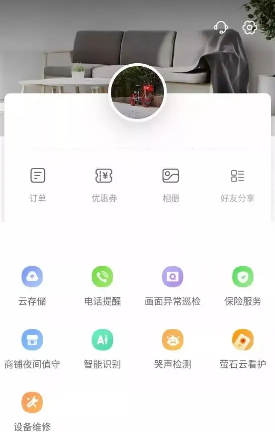 还在担心家庭安全？有我看家App不就是您的智能安防小助手吗？
