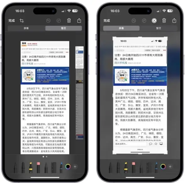 截屏技巧🍏苹果手机截屏方法全攻略，新手也能轻松上手