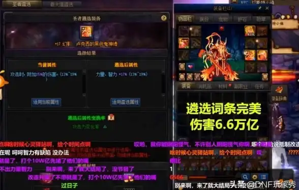 角色优化🔥dnf肩膀装备挑选技巧详解装备指南合理选择解析
