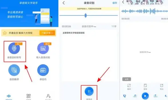 想解放双手高效输入？这款智能语音输入法APP你怎能错过？
