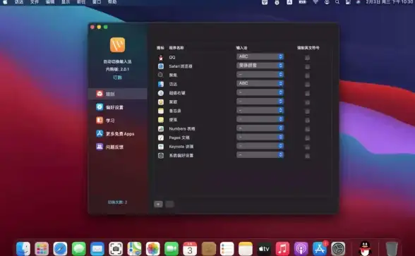 输入法切换🔄操作指南｜如何切换输入法：实用方法与常见问题解决方案