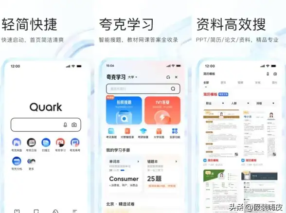 还在为网盘下载慢发愁？加速夸克APP让你告别等待！