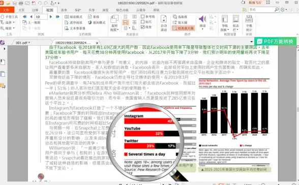 还在为PDF编辑发愁？福昕PDF编辑器APP让你随时随地轻松搞定！