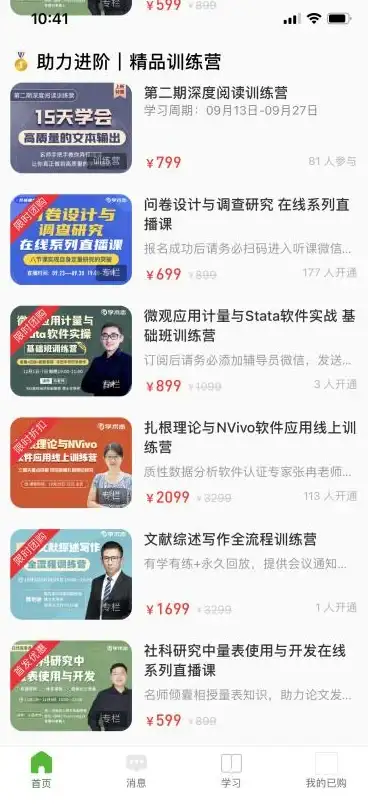 想轻松管理线上课程？小鹅通应用商店’这款教学工具APP你用过吗？
