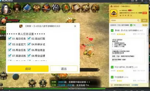 按键精灵能否成为你的效率助手？自动执行脚本，告别繁琐触屏操作！