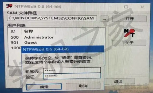 电脑安全🔑解除电脑开机密码的详细步骤与注意事项全攻略