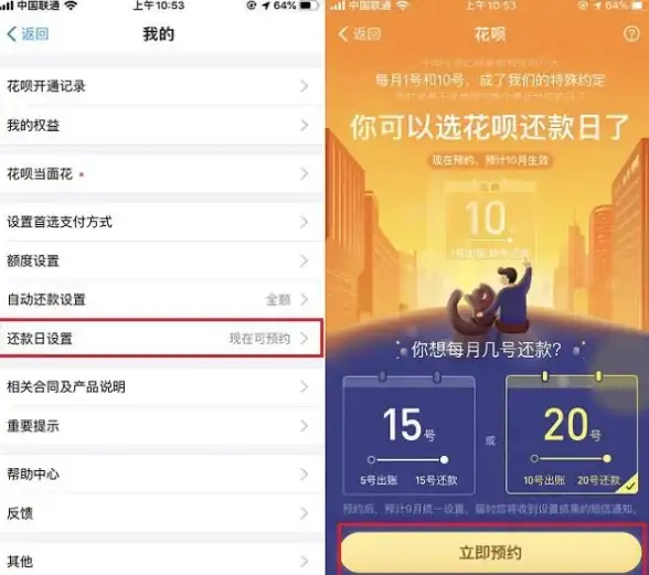 信用卡管理🌟花呗还款技巧：防止逾期的小妙招你掌握了吗