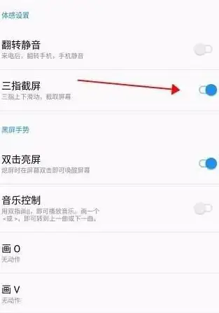 实用技巧📸截屏快捷键全解析—详解各类设备的截图操作方法