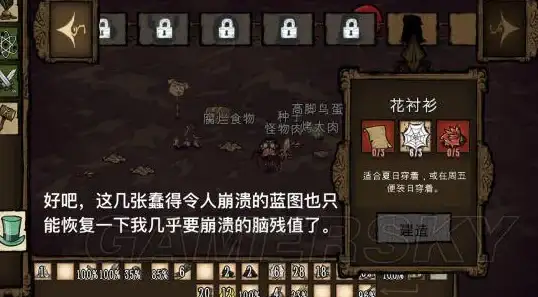 手游推荐🎮饥荒下载手机版：极限挑战，感受真实生存冒险
