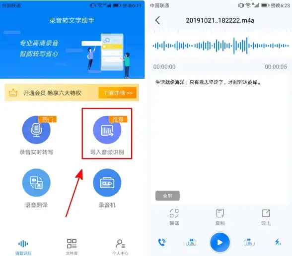还在为文字转语音烦恼？试试语音合成助手APP，一键生成自然流畅语音！