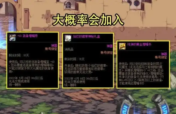 攻略🔥高阶技巧🔥新手必看 dnf》大飞空时代全攻略宝典