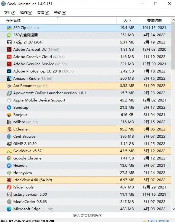 电脑防护🛡火绒安全软件卸载全流程解析与重要注意事项