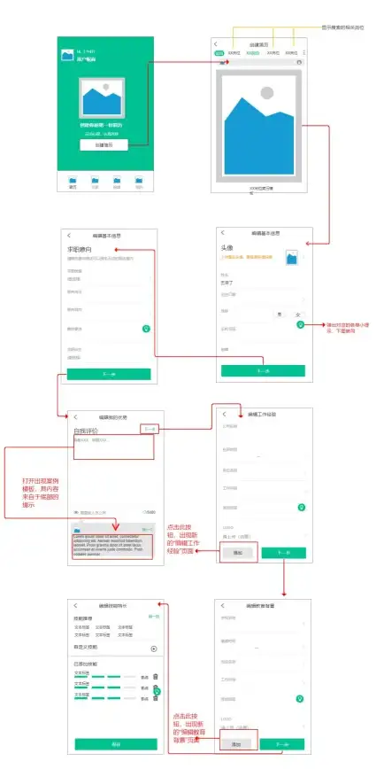 还在为求职简历发愁？知页简历APP让你轻松搞定专业简历！