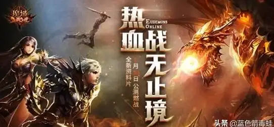 🔥热门 实用 高手进阶｜魔域手游平民玩家必学职业技能全攻略！