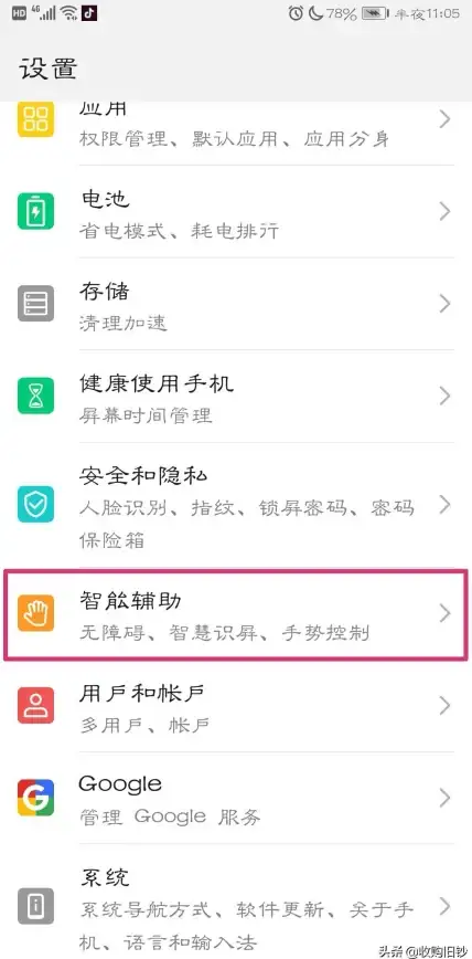 录屏技巧📱华为手机录屏详细教程2025年最新版操作方法