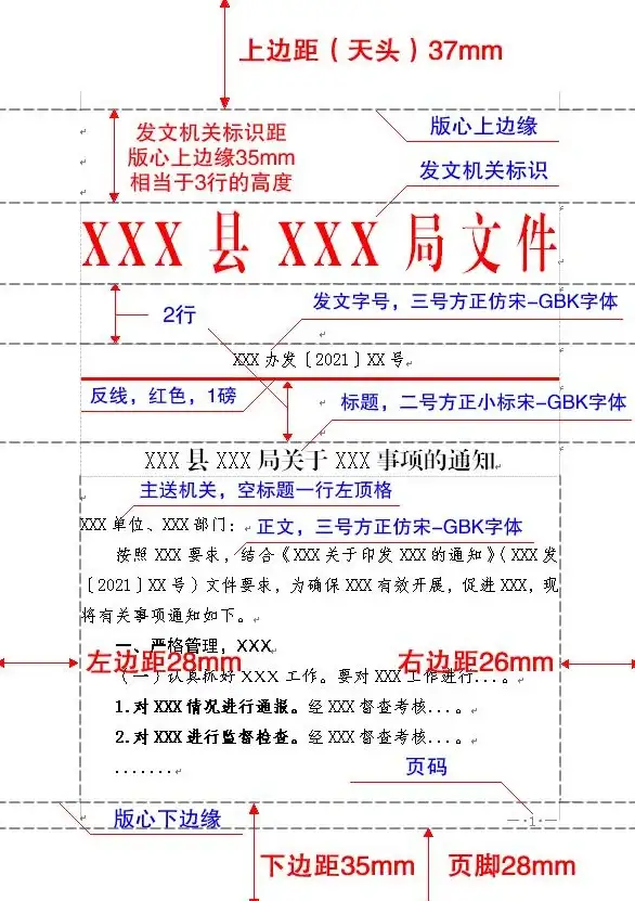 Word技巧📌图片处理📌轻松掌握在Word中添加和调整图片的方法