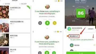 想轻松提升英语口语？试试"流利说英语"APP吧！