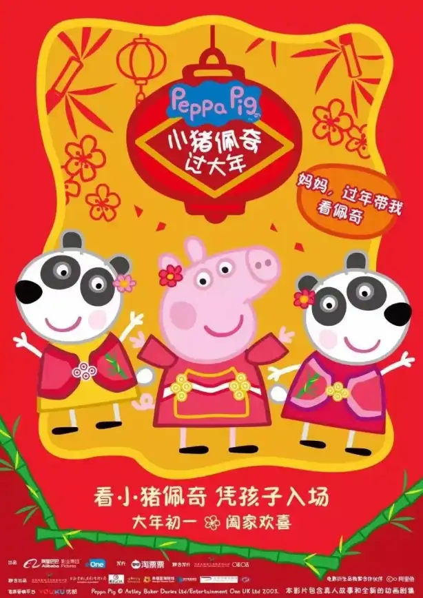 优质影视资源哪里找？佩奇影视app在线畅看超方便！