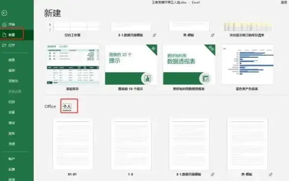 高效办公 提升工作效率的秘密武器—精美Excel表格模板免费获取
