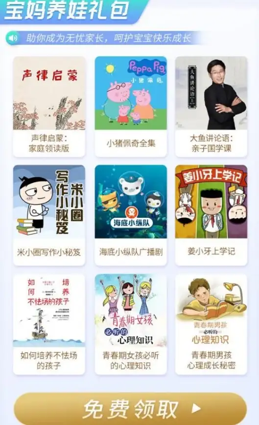 智能穿戴设备也能听书？喜马拉雅穿戴APP让你随时随地享受音频乐趣！