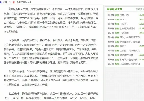 办公技巧📋复制粘贴特殊方法详解与操作指南