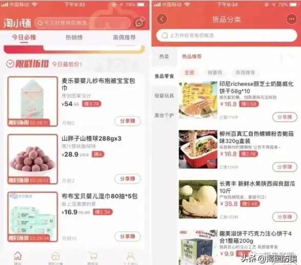 谁说省钱和赚钱不能兼得？淘客APP了解一下？