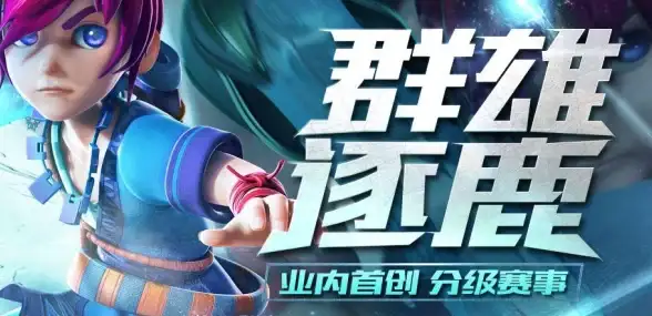 《梦幻宝贝》公会攻略详解