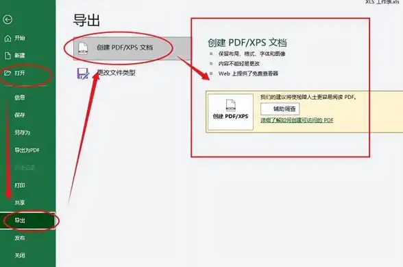 PDF工具 文件转换 嗨格式PDF转换器：轻松实现PDF与多种文件格式互转