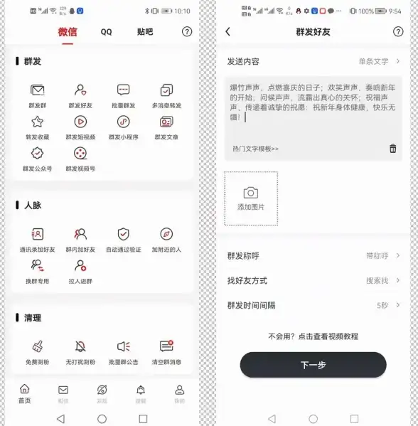 群发消息总怕不稳定？群发无忧的可靠服务你怎能错过？