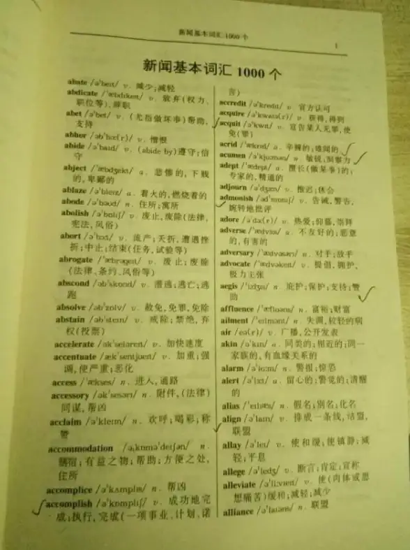 还在为英语学习烦恼？欧路词典APP让你轻松导入词典，覆盖医学、经济、工程等众多领域！