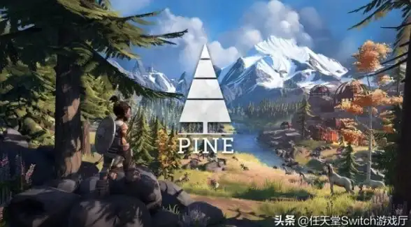 谁说安卓不能玩Switch游戏？pine模拟器轻松实现你的愿望！