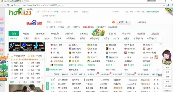 智能上网🚀高效体验｜hao123浏览器：高效简洁，开启智能上网新方式