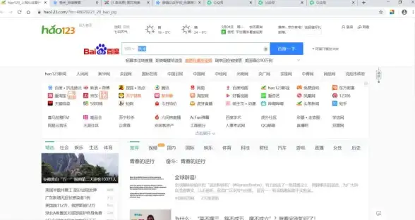 智能上网🚀高效体验｜hao123浏览器：高效简洁，开启智能上网新方式