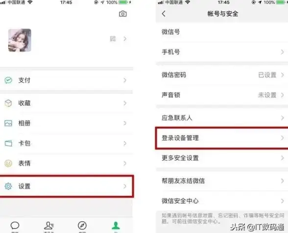 微信账号🔄更换指南：微信号修改全攻略，轻松掌握流程与注意事项