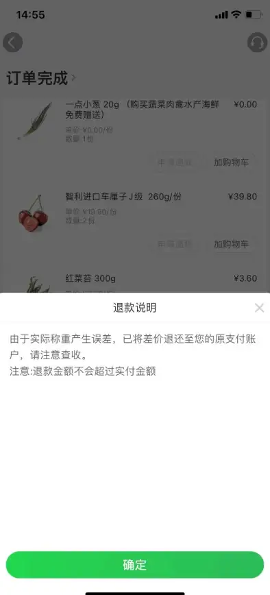 想足不出户买到新鲜蔬果？叮咚买菜APP满足你的每日生鲜需求！